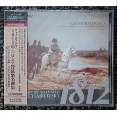 MF　チャイコフスキー　1812年　ロシア管弦楽名曲集　フェドセーエフ　新品