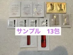 スキンケア トライアルセット・サンプル 13包
