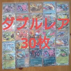 ポケモンカード 30枚セット