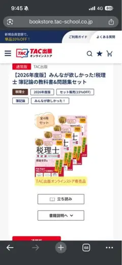 2026年最新】税理士試験 答練の人気アイテム - メルカリ