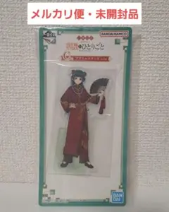 【匿名配送】一番くじ　薬屋のひとりごと　C賞　アクリルスタンド　猫猫