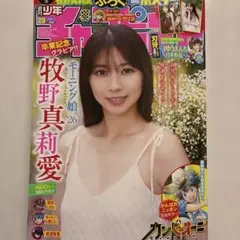 週刊少年チャンピオン　2026 29号　モーニング娘。　ポスター　牧野真莉愛のサムネイル