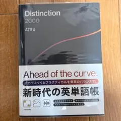 2026年最新】distinction 1の人気アイテム - メルカリ
