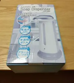 自動ソープディスペンサー　液体石鹸用　電池式　半透明ボトル　アラーム付き　未使用