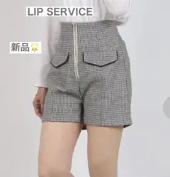 ★LIPSERVICE ショートパンツ ほぼ新品未使用