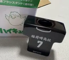ハイキュー‼︎ マツキヨココカラ 歯ブラシスタンド稲荷崎高校 7番 宮侑