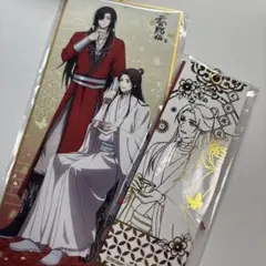 天官賜福　サンシャインシティホテル　コラボグッズ