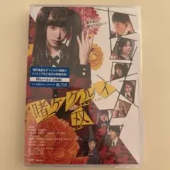 賭ケグルイ双(ツイン)〈2枚組〉