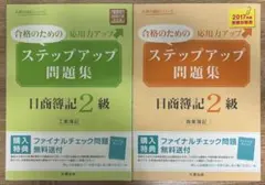 2026年最新】大原簿記2級の人気アイテム - メルカリ