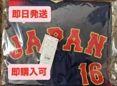 【即購入可】大谷 翔平 WBC 2026 ユニフォーム L サイズ ビジター