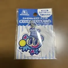 森永 ナルミヤキャラクターズ オリジナルアクリルチャーム