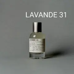 ルラボ　LAVANDE 31　2.5ml