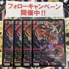 怒りの夜 アゲブロムバイオレンス 4枚