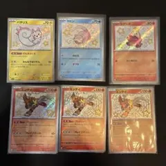 ポケモンカード 色違い S パチリス ヤドン ホゲータ エンテイ 6枚のサムネイル