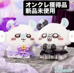 まじかるちいかわ　モモンガ　BIG ぬいぐるみ　悪いバージョン2体セット