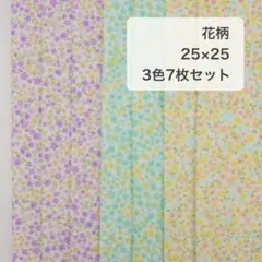うさぎ山様 リクエスト 3点 まとめ商品
