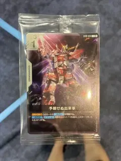ガンダムカードゲーム 予期せぬ出来事 プロモ