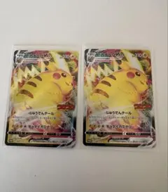 ポケモンカード ピカチュウ モルペコex 2枚セット ポケモンカード ピカチュウ モルペコex 2枚セット - メルカリ