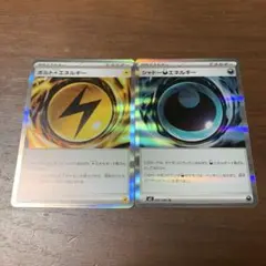 ポケモンカード ボルトエネルギー シャドーエネルギー汎用 サポート 特殊エネのサムネイル