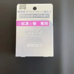 キャンディドール　ブライトピュアルースパウダー　　　　　プリズムリッチブルーのサムネイル