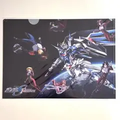 機動戦士ガンダムSEED 終わらない明日へ 購入特典の非売品A4クリア