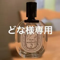 diptyque L'EAU DES HESPERIDES 100ml残半分以上 - メルカリ