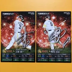 プロ野球スピリッツA カード 福岡ソフトバンクホークス 牧原 近藤 柳田