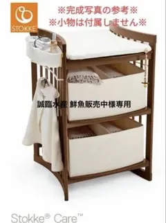 ストッケ ケア おむつ台 STOKKE CARE ブラウン STOKKE CARE ストッケ 