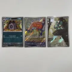 ホイーガマスボミラー　クイタランAR ゴビットAR 3枚セット