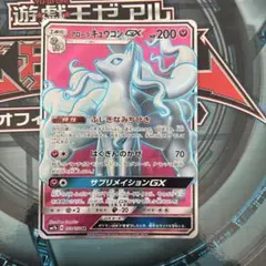 ガラル サニゴーンV SR ソード&シールド 拡張パック ムゲンゾーン キラ