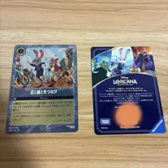 新品未開封匿名配送】ズートピア2 /点と線をつなげ カード - メルカリ
