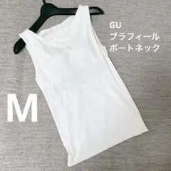 ブラフィール ボートネック T 白 GU ホワイト ブラトップ M リブ