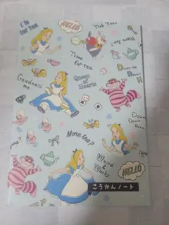 交換ノート　ディズニー　ふしぎの国のアリス