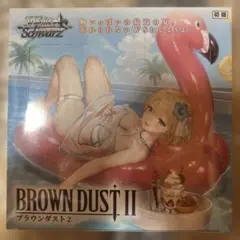 ブラウンダスト2 シュリンク付き