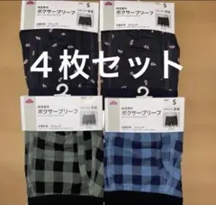 TOPVALU メンズ ボクサーブリーフ 4枚セット サイズS
