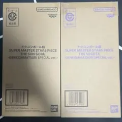 ゲンキダマツリ　smsp 超サイヤ人孫悟空　超サイヤ人ベジータ　フィギュア