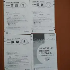 2026年最新】ベネッセ 学力推移調査の人気アイテム - メルカリ