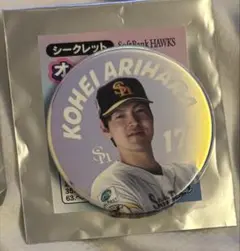 有原航平 バッジ 17 ソフトバンクホークス