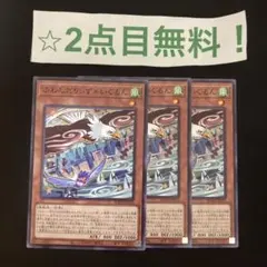 【2点目無料】ふわんだりぃず×いぐるん 3枚 遊戯王　【08301】