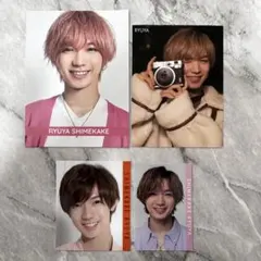 Travis Japan 七五三掛龍也 デタカ まとめ売り