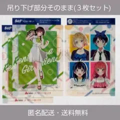 HoneyWorks 綾瀬恋雪 瀬戸口雛 クリアファイル こゆひな ハニワ - メルカリ