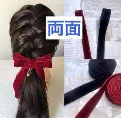 ベルベット 生地