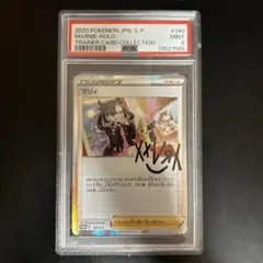 マリィ　(マリィの練習) プロモ　psa10 ポケモンカードゲーム PSA10 マリィの練習 マリィ プロモ 140/S-P