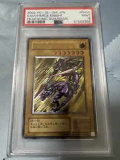 遊戯王 暗黒騎士ガイア レリーフ PSA9 鑑定品　アルティメット 2025年最新】暗黒騎士ガイア レリーフ psa9の人気アイテム
