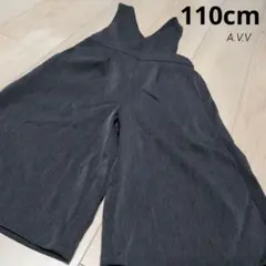 A.V.V サロペット　110cm