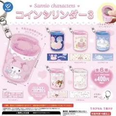 サンリオキャラクターズ コインシリンダー３　全6種セット