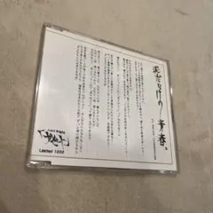 2025年最新】泥だらけの青春 gazetteの人気アイテム - メルカリ