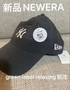 新品NEWERA green label relaxing ニューエラ キャップ