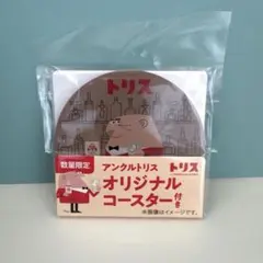 수량 한정 트리스 발목 트리스 오리지널 코스터