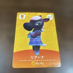 あつ森 リアーナ amiiboトレーディングカード 432